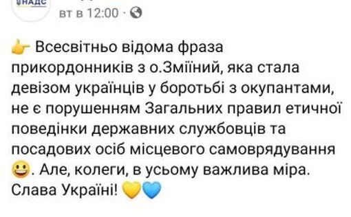 Русский военный корабль, иди на *уй. Госработники не нарушают этический кодекс