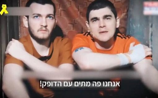 Семьи заложников Херкина и Куперштейна опубликовали фрагмент из ролика ХАМАС
