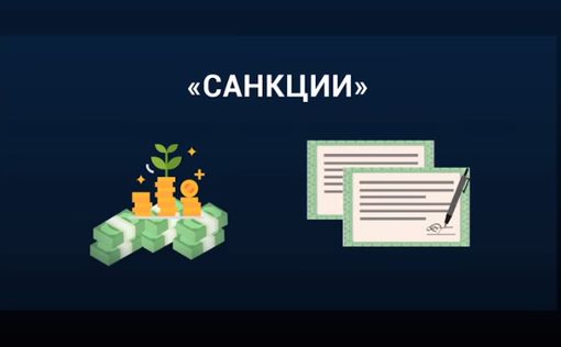 РФ ответила ЕС санкциями