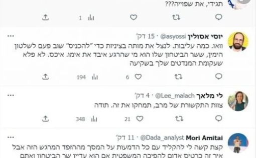 Постыдные "соболезнования" Мейрав Михаэли Йоаву Галанту