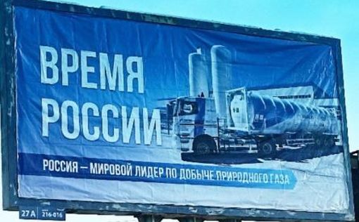 В Братске, который практически не газифицирован, повесили патриотический баннер