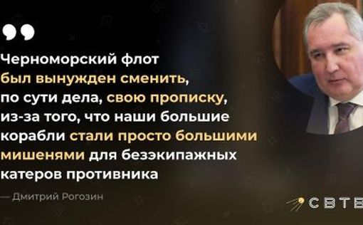 Рогозин признал побег Черноморского флота из Крыма