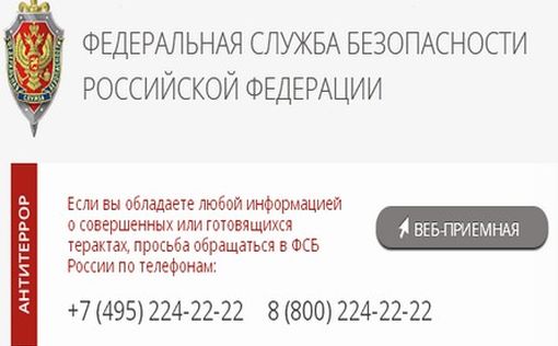 Сотрудники ФСБ задержали "агента СБУ и ЦРУ"